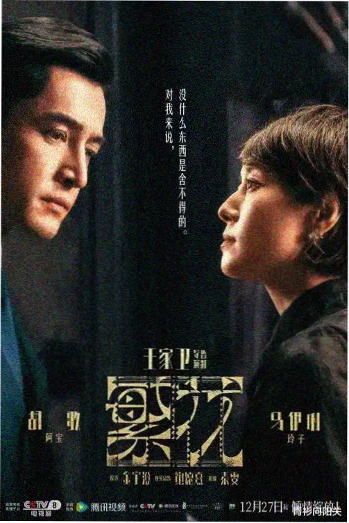 韩剧迷雾电视剧全集免费观看 悬疑剧海报