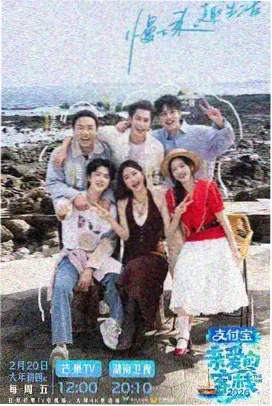 迷雾幕后实录 剧组纪实综艺海报