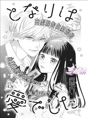 雾之边境 漫画改编动画海报